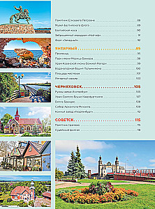 Enchanting Kaliningrad. The most beautiful places of the amber region that must be visited